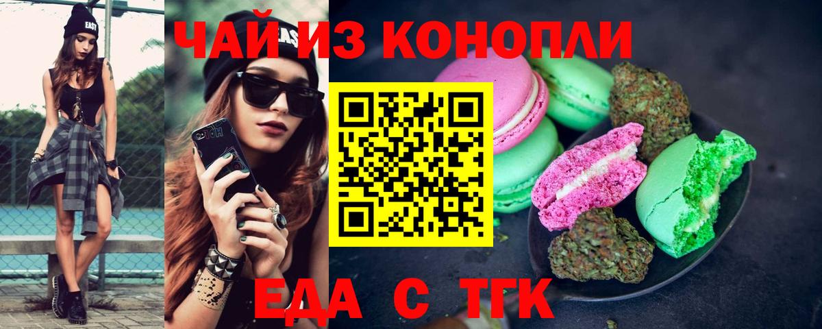 Canna-Cookies конопля  Вход с VPN  Новодвинск 
