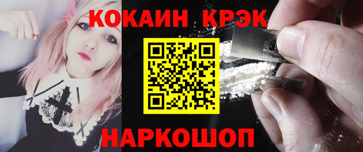 КОКАИН Эквадор  Вход с VPN  КОКАИН Fish Scale  Новодвинск 