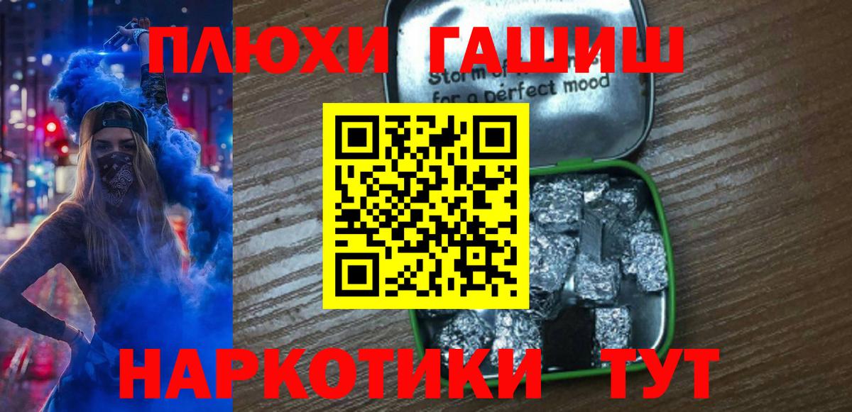 ГАШИШ гашик  ГАШИШ Premium  Новодвинск  Вход с VPN 