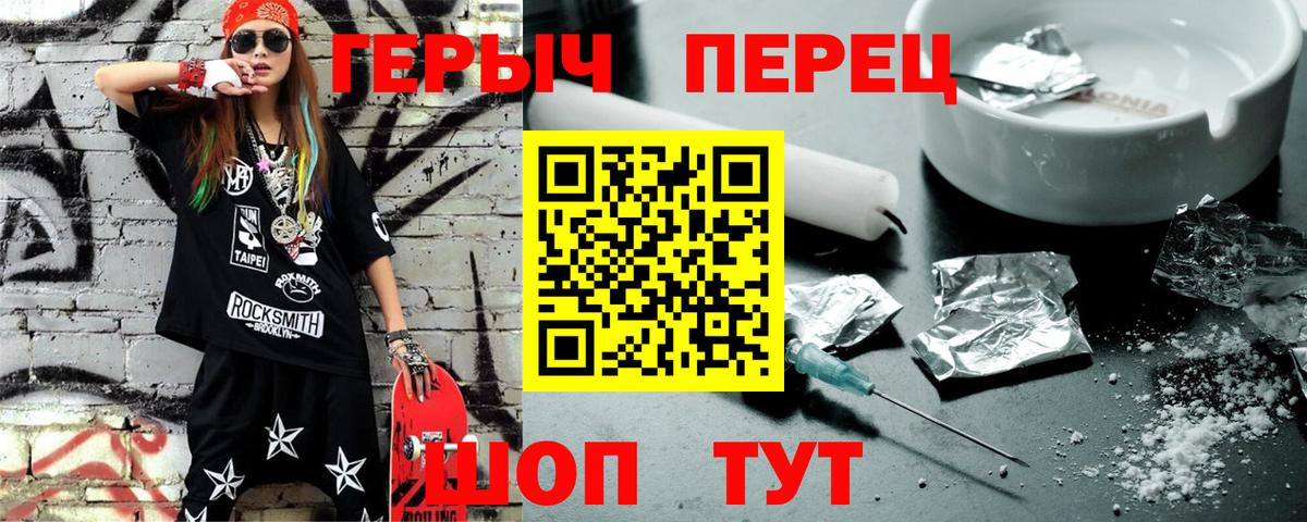 Героин Афган  Вход с VPN  Новодвинск 