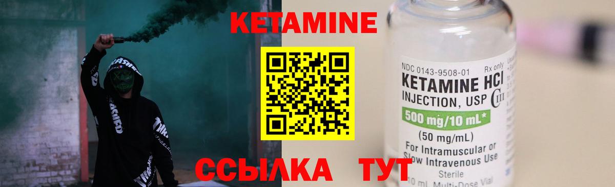 Новодвинск  Кетамин ketamine  Кетамин ketamine  Вход с VPN 