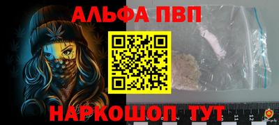 ALPHA PVP Нягань