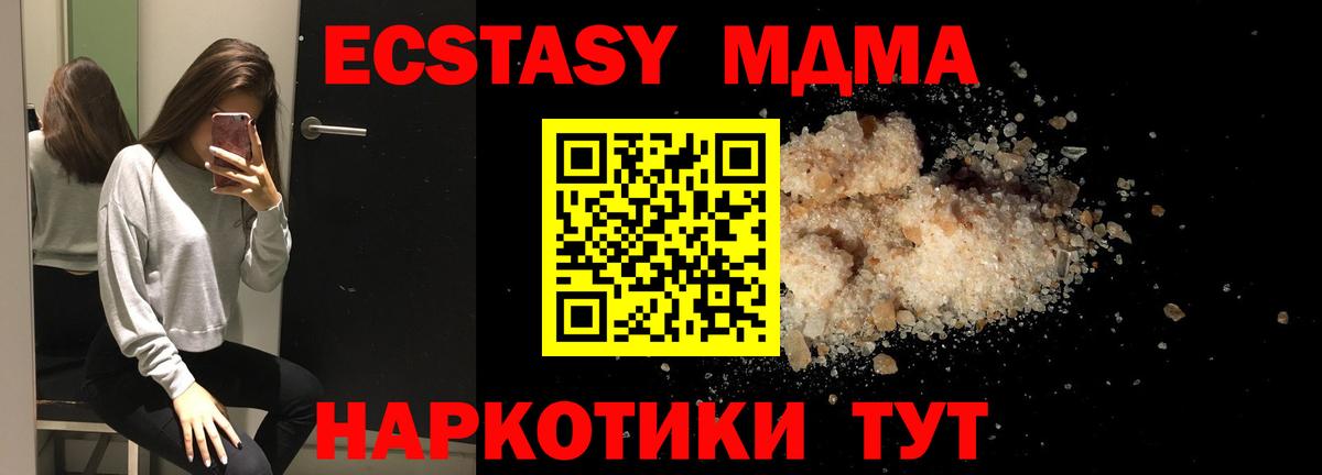 Новодвинск  MDMA Molly  MDMA Molly  Вход с VPN 