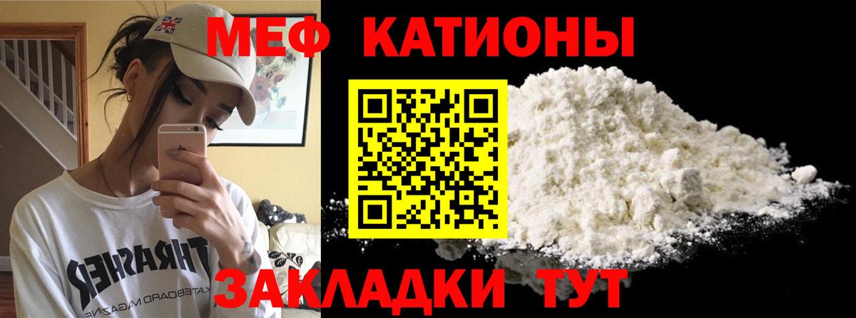 Мефедрон кристаллы Новодвинск