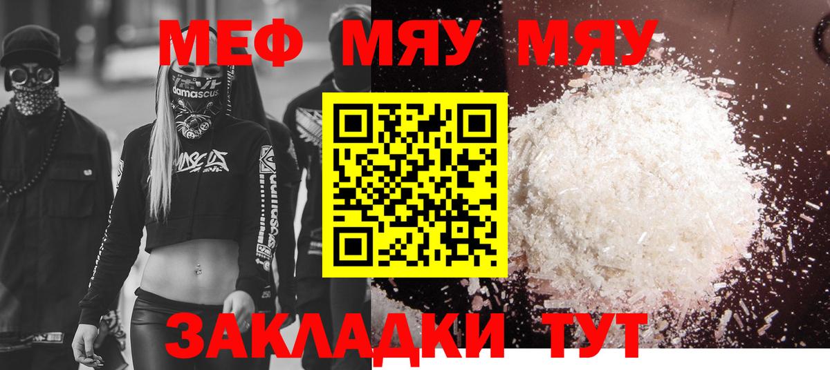купить наркоту  Вход с VPN  Новодвинск  МЯУ-МЯУ мяу мяу  МЕФ кристаллы  Мефедрон 