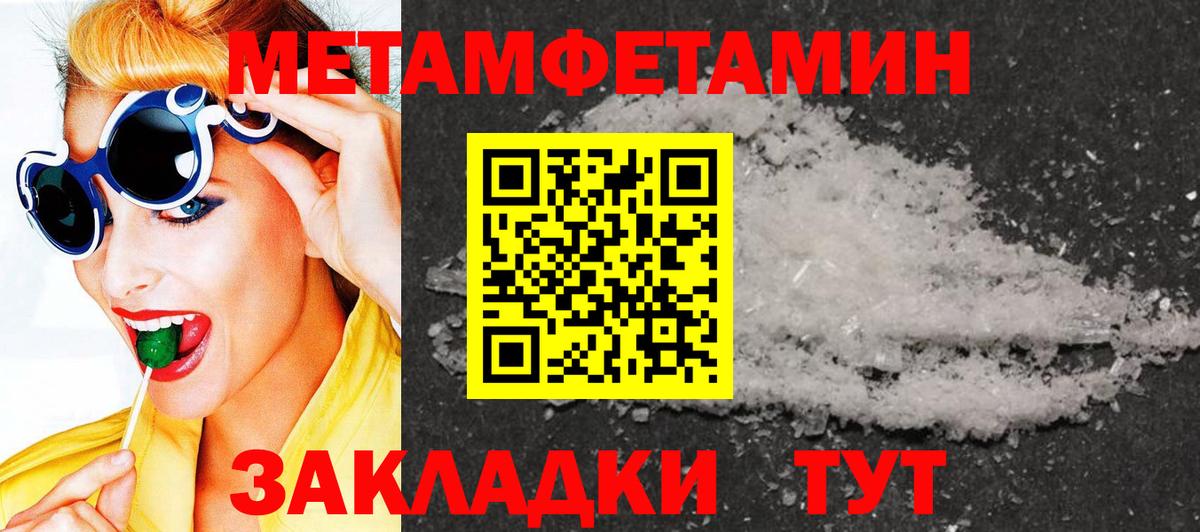 Новодвинск  Метамфетамин Декстрометамфетамин 99.9%  Вход с VPN 