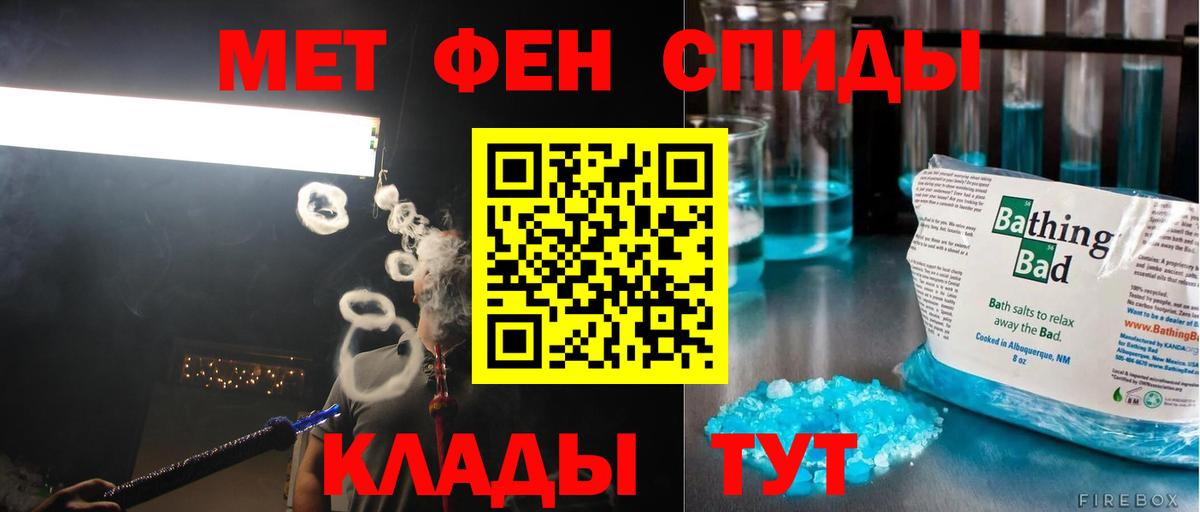 Метамфетамин Methamphetamine Новодвинск